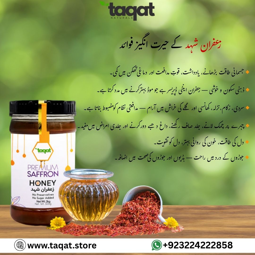 100% Pure Saffron Honey / زعفران شہد
