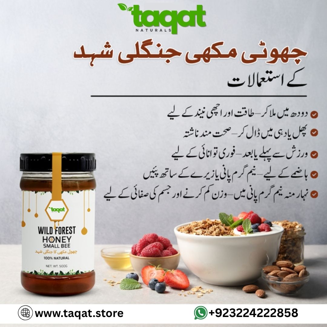 100% Pure Wild Honey Small Bee Export Quality / جنگلی شہد چھوٹی مکھی
