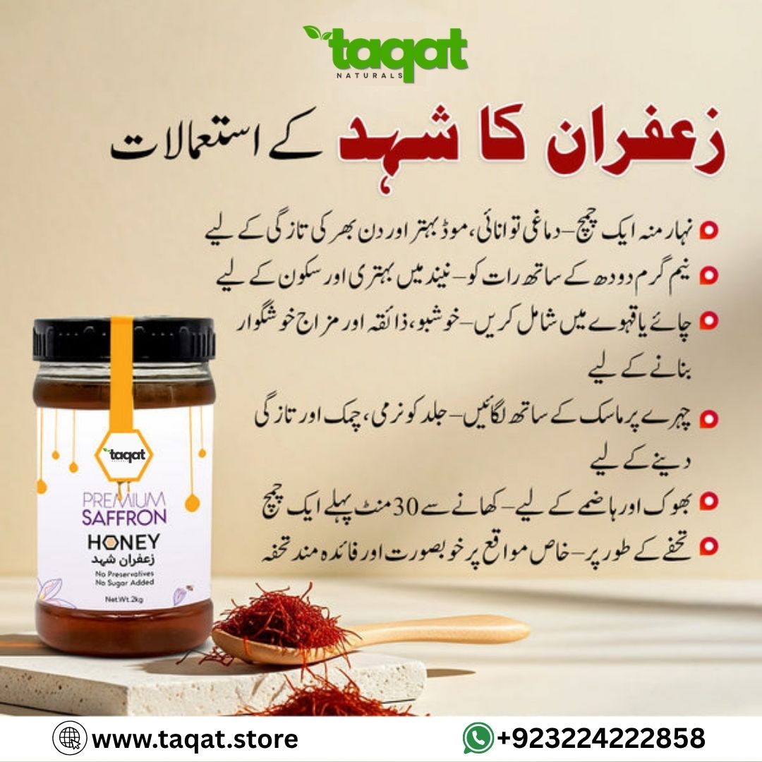 100% Pure Saffron Honey / زعفران شہد