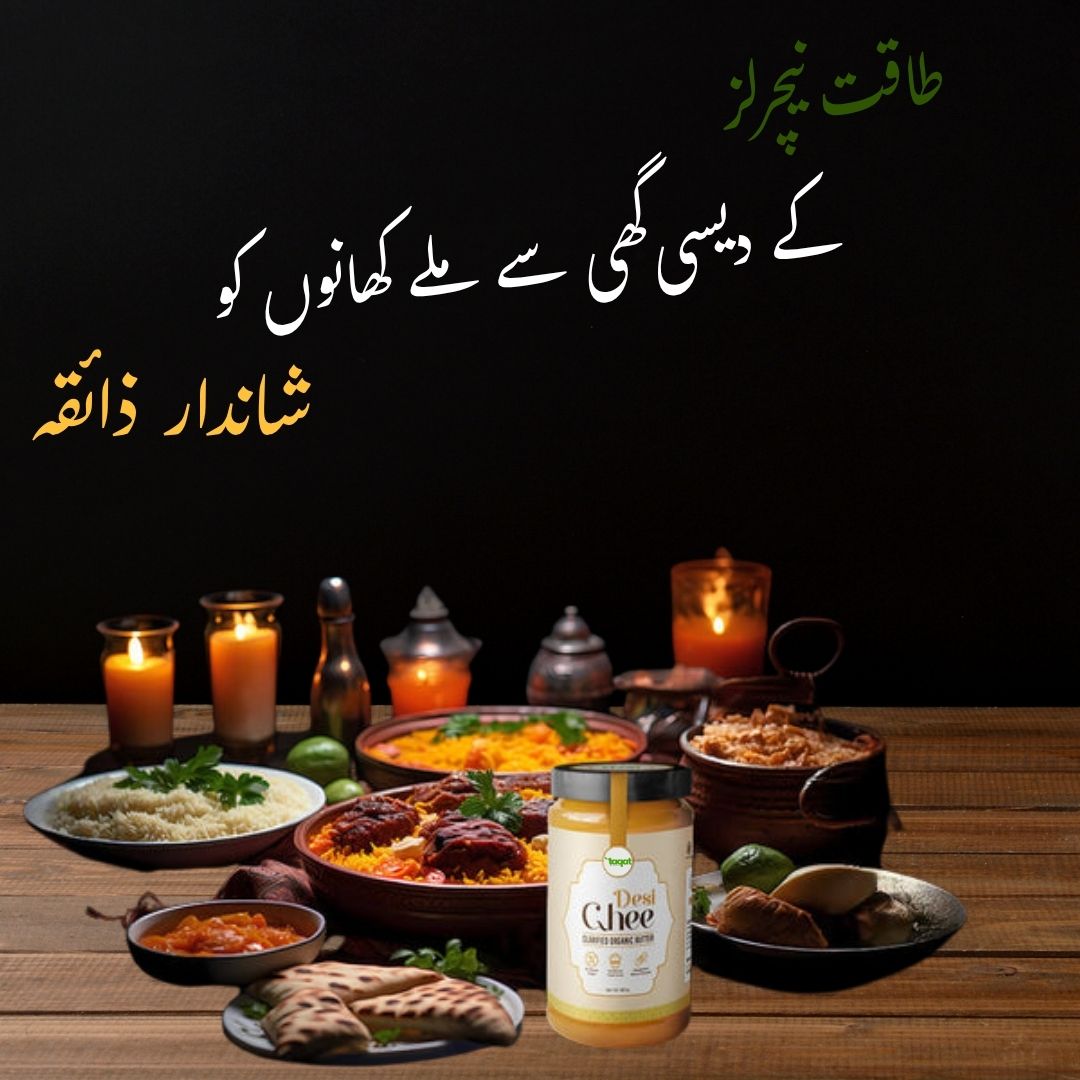 100% Pure Cow Desi Ghee | خالص دیسی گھی | Best Desi ghee in Pakistan