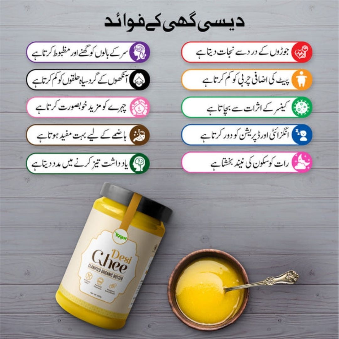 100% Pure Cow Desi Ghee | خالص دیسی گھی | Best Desi ghee in Pakistan