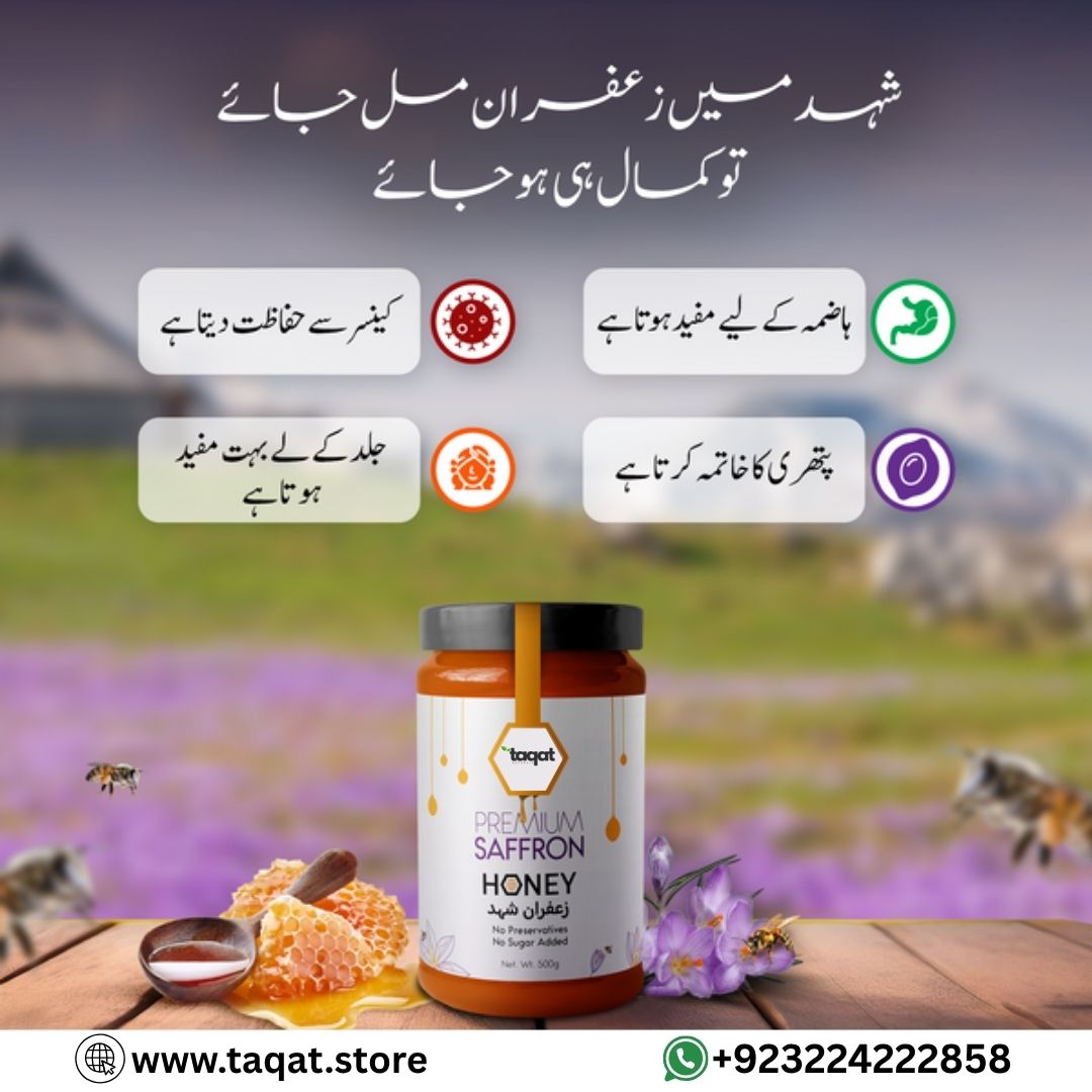 100% Pure Saffron Honey / زعفران شہد