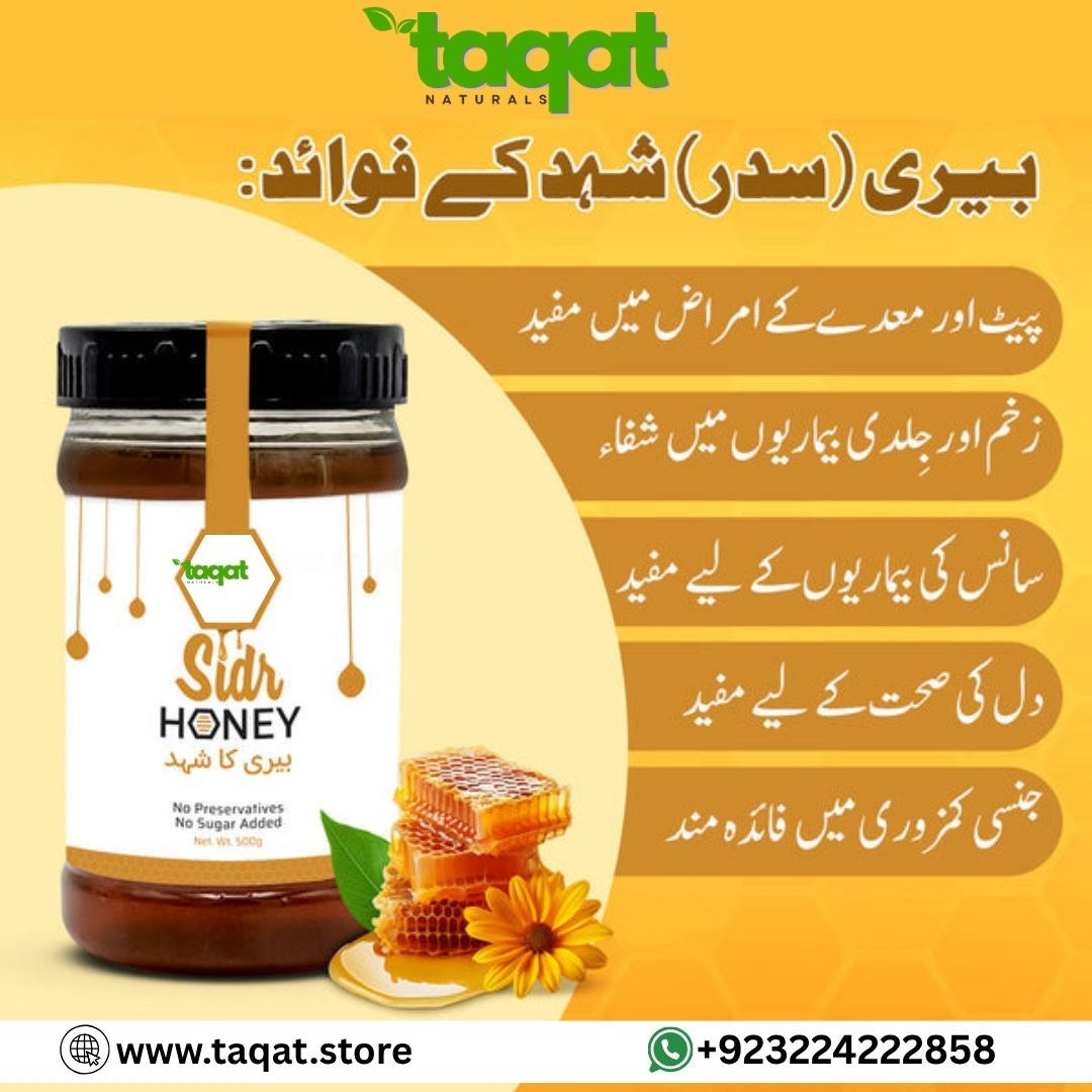 100% Pure Sidr Honey Export Quality |بیری کا شہد