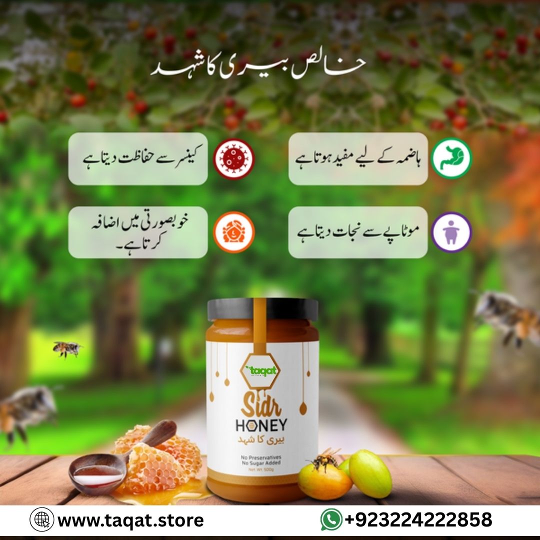 100% Pure Sidr Honey Export Quality |بیری کا شہد