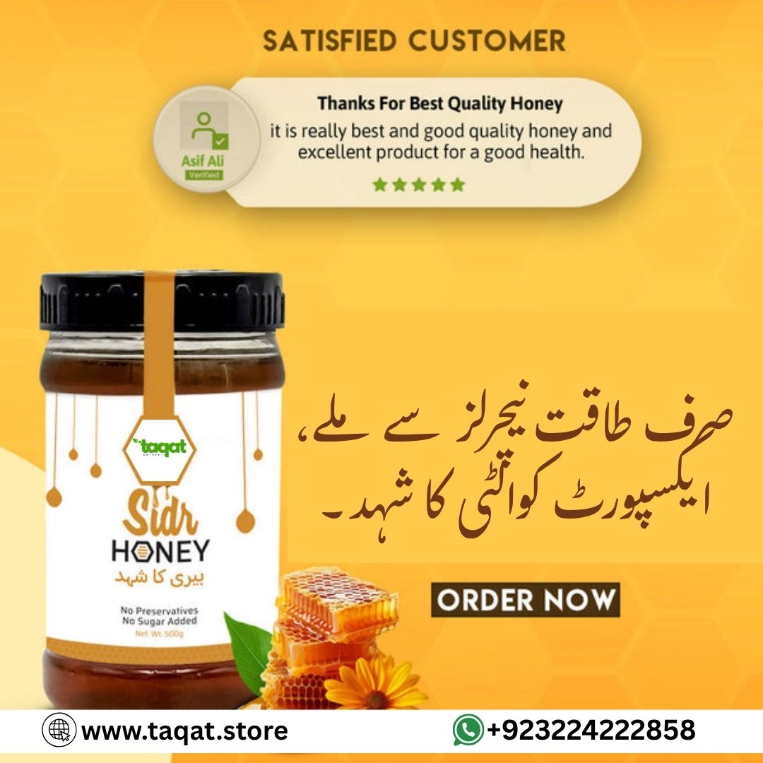 100% Pure Sidr Honey Export Quality |بیری کا شہد