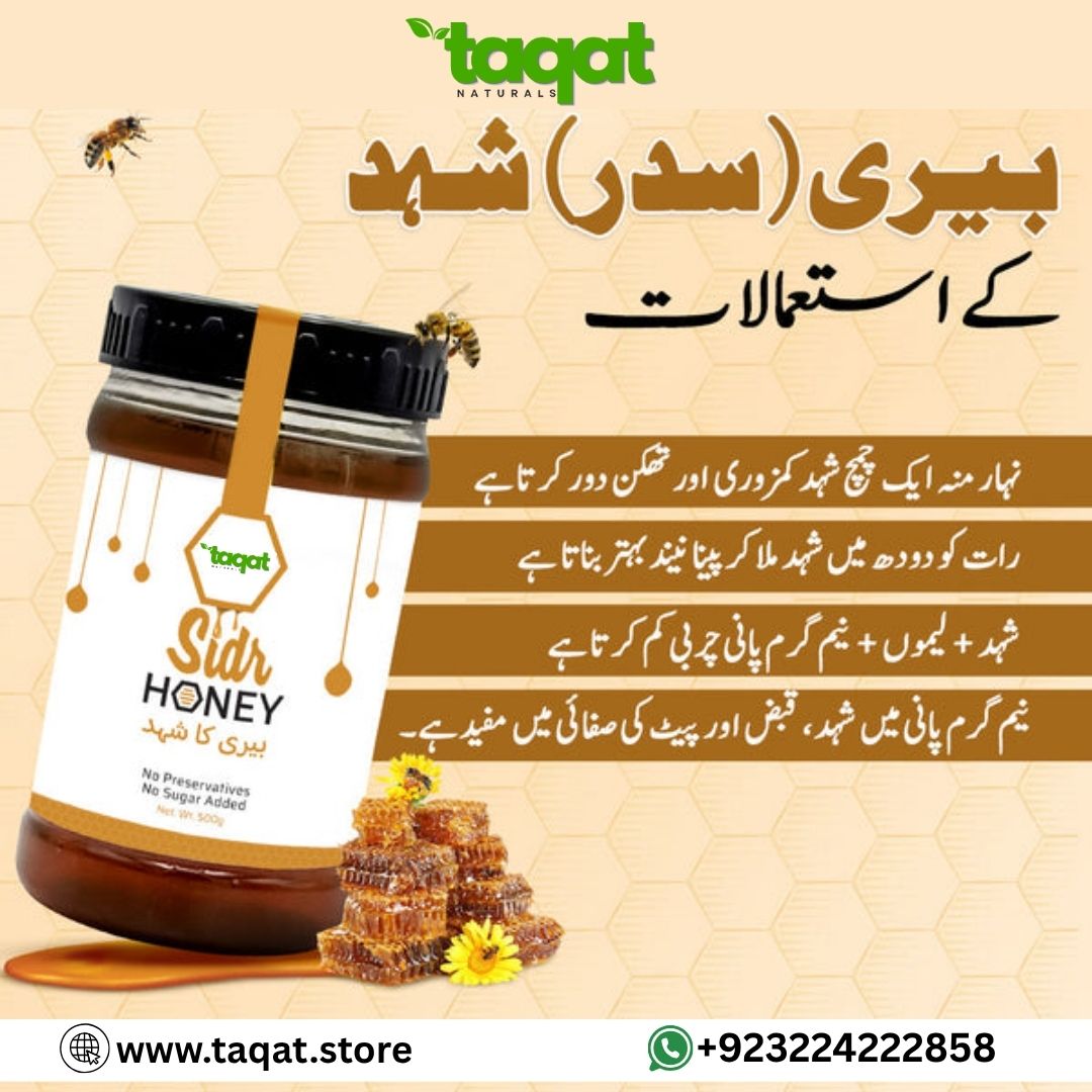 100% Pure Sidr Honey Export Quality |بیری کا شہد