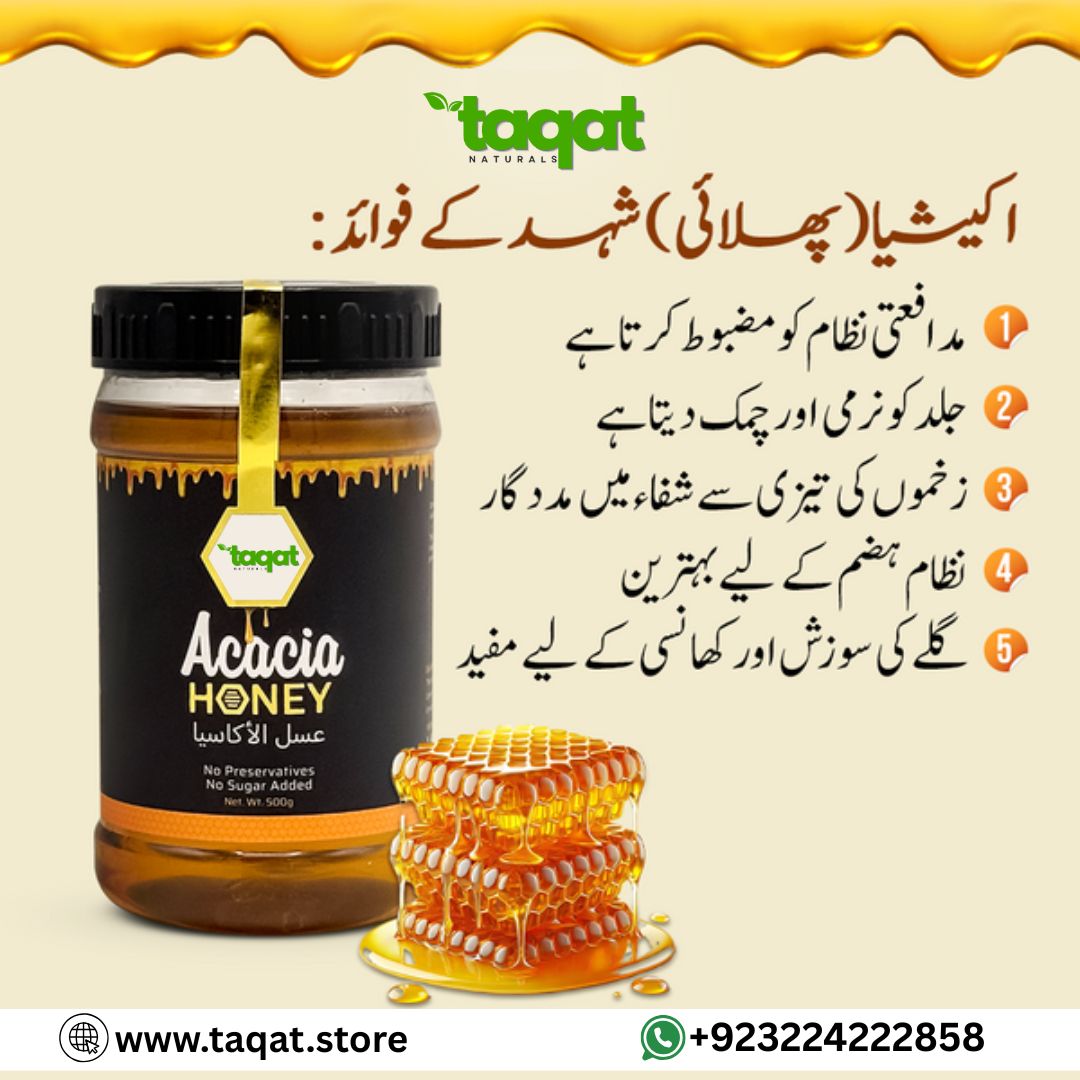 100% Pure Acacia Honey | پھلای شہد