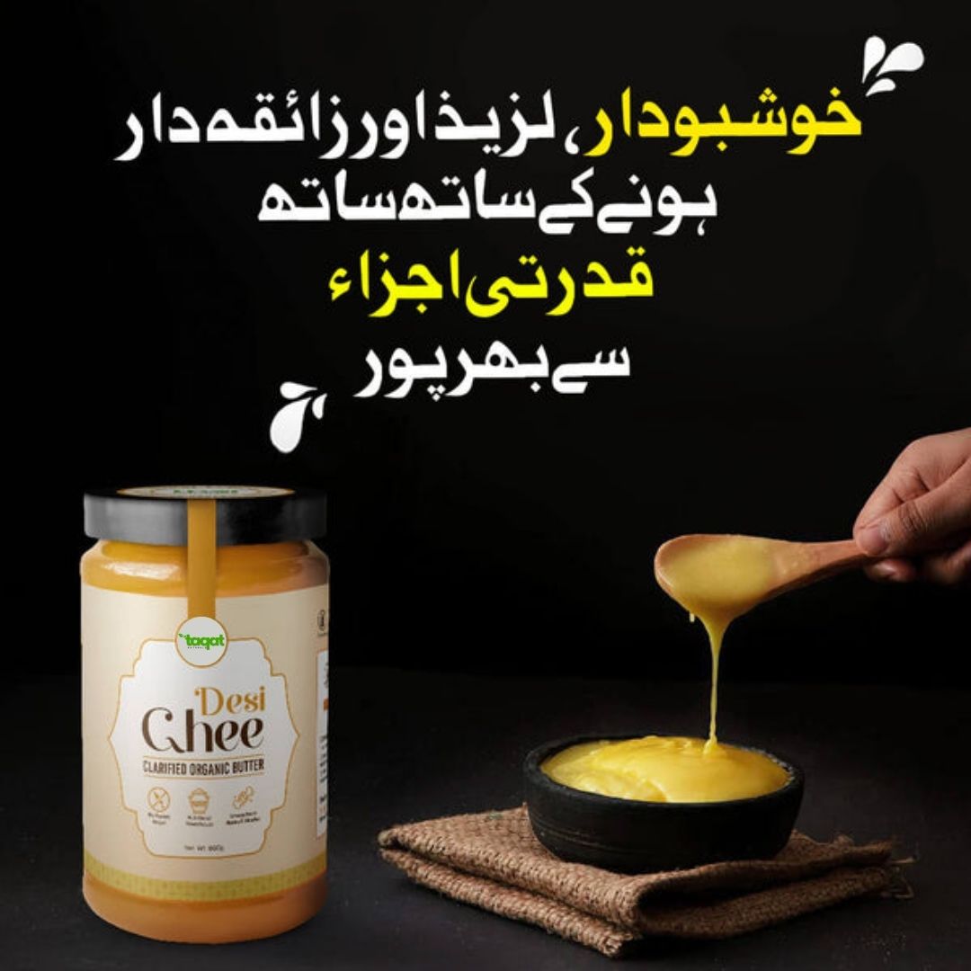 100% Pure Cow Desi Ghee | خالص دیسی گھی | Best Desi ghee in Pakistan